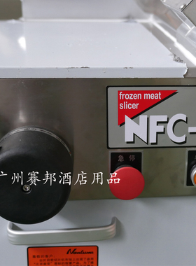 南常切片机搬把开关转换开关