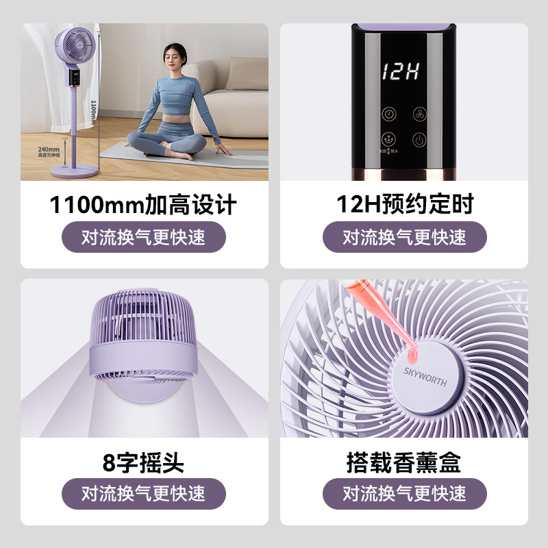 创维语音空气循环扇电风扇家用智能大风力强力电扇静音立式落地扇_虎窝淘