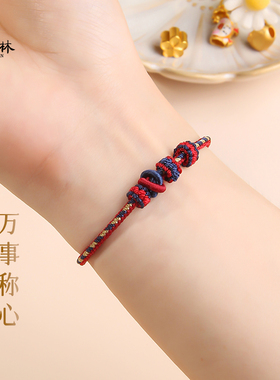 diy手工半成品编织手绳可穿黄金转运珠情侣手链本命年红绳男女