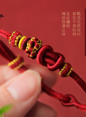 顺元林手工编织红绳手链diy半成品可穿黄金转运珠手速本命年礼物