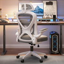 Computer chair for long sitting comfortable office chair Home Students study chair Lifting Body Ergonomic Desk Chair Backrest