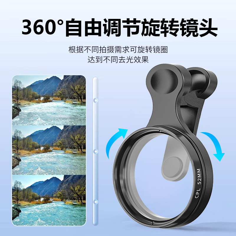 52mmCPL偏振镜手机镜头摄影拍照偏光滤镜安卓苹果通用消反光神器