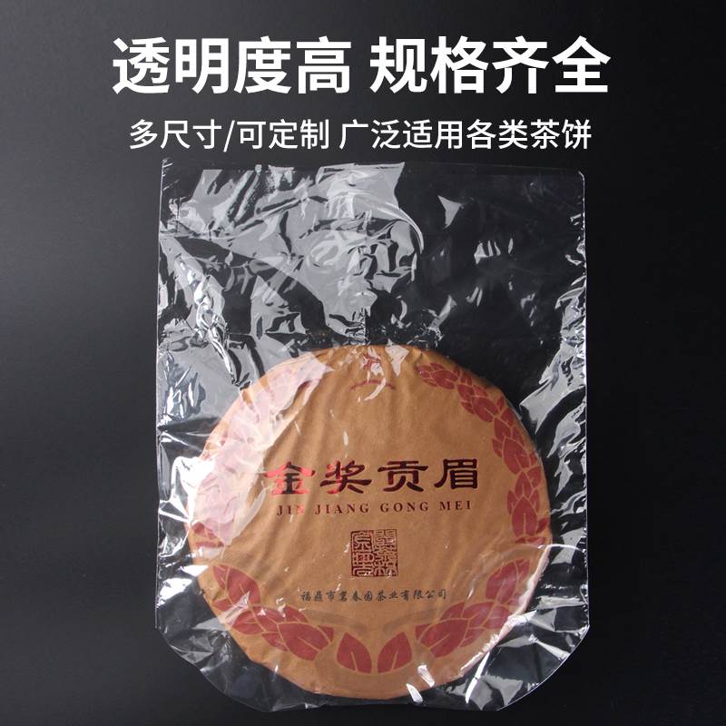 普洱茶热缩膜茶饼收缩膜PVC热缩袋357g半圆封膜透明茶叶防尘膜 - 图1