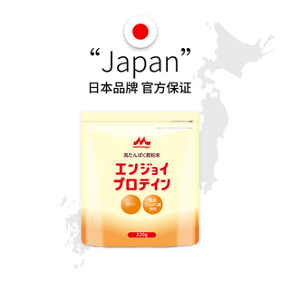 【自营】森永分离动物乳清蛋白粉