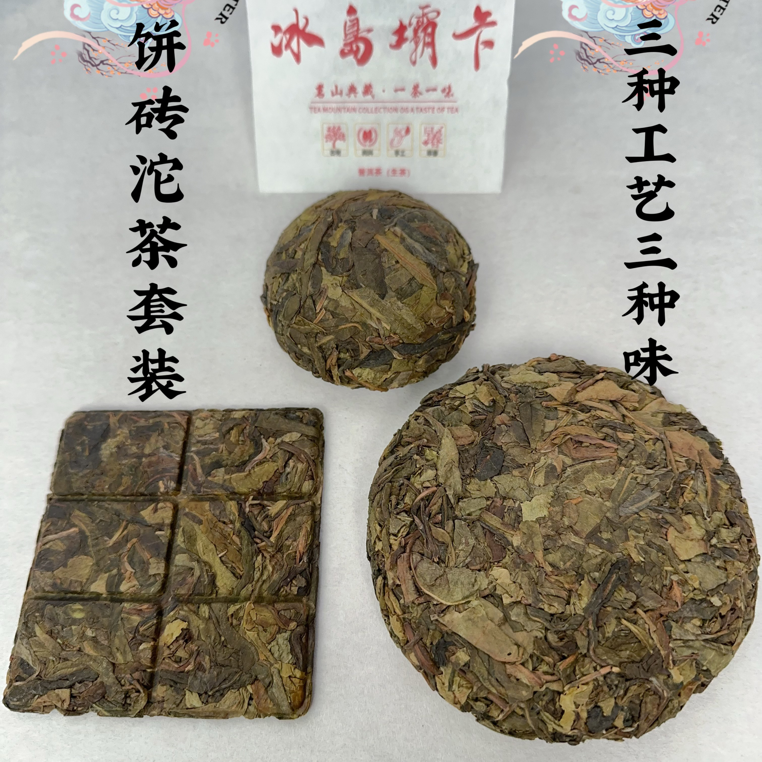 冰岛坝卡甜普洱生茶古树黄金片茶黄金沱茶黄金饼茶七子饼茶357克 - 图2