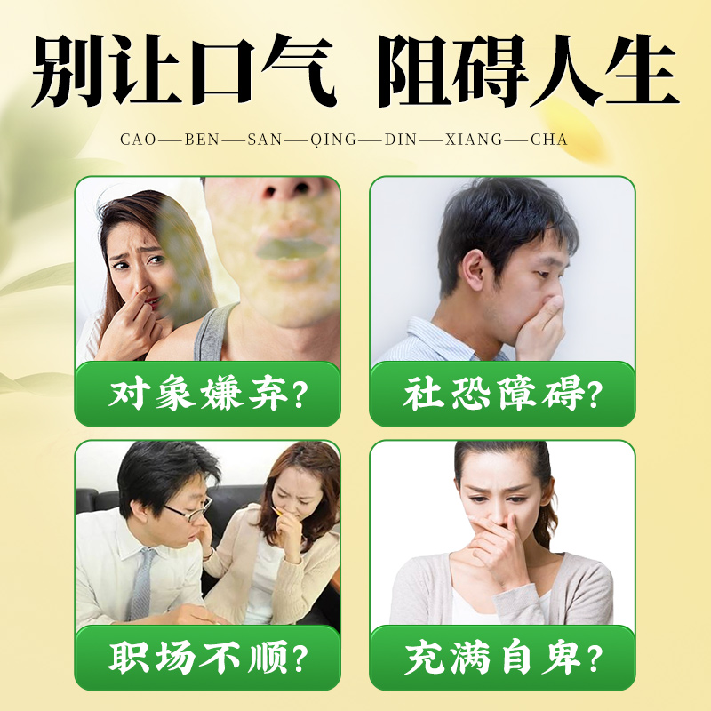 草本三清丁香茶口苦口干非去除口调理肠胃臭肝火男女士茶包养胃茶