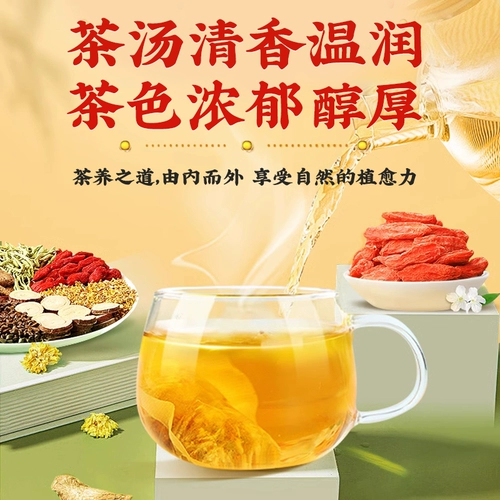 Chrysanthemum и Wolfberry, Mingzi, поднимающий чайный пакет, печень, оставаясь на ночь, чай с цветом Yinyin Go на искреннюю пожарную печень.