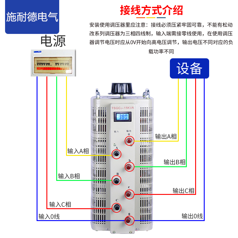 施耐德调压器380v交流接触式自耦调压器220vTSGC2-10KVA15KW20KW