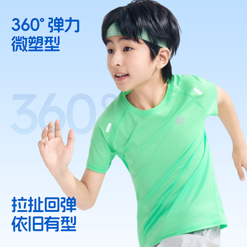 PPVG贝贝王国儿童户外运动吸湿速干短袖T恤超轻透气上衣男童女童,淘宝优惠券,粉丝福利购,淘宝优惠卷