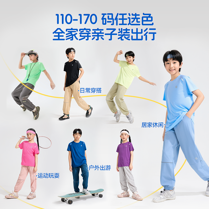 PPVG贝贝王国儿童户外运动吸湿速干短袖T恤超轻透气上衣男童女童,淘宝优惠券,粉丝福利购,淘宝优惠卷