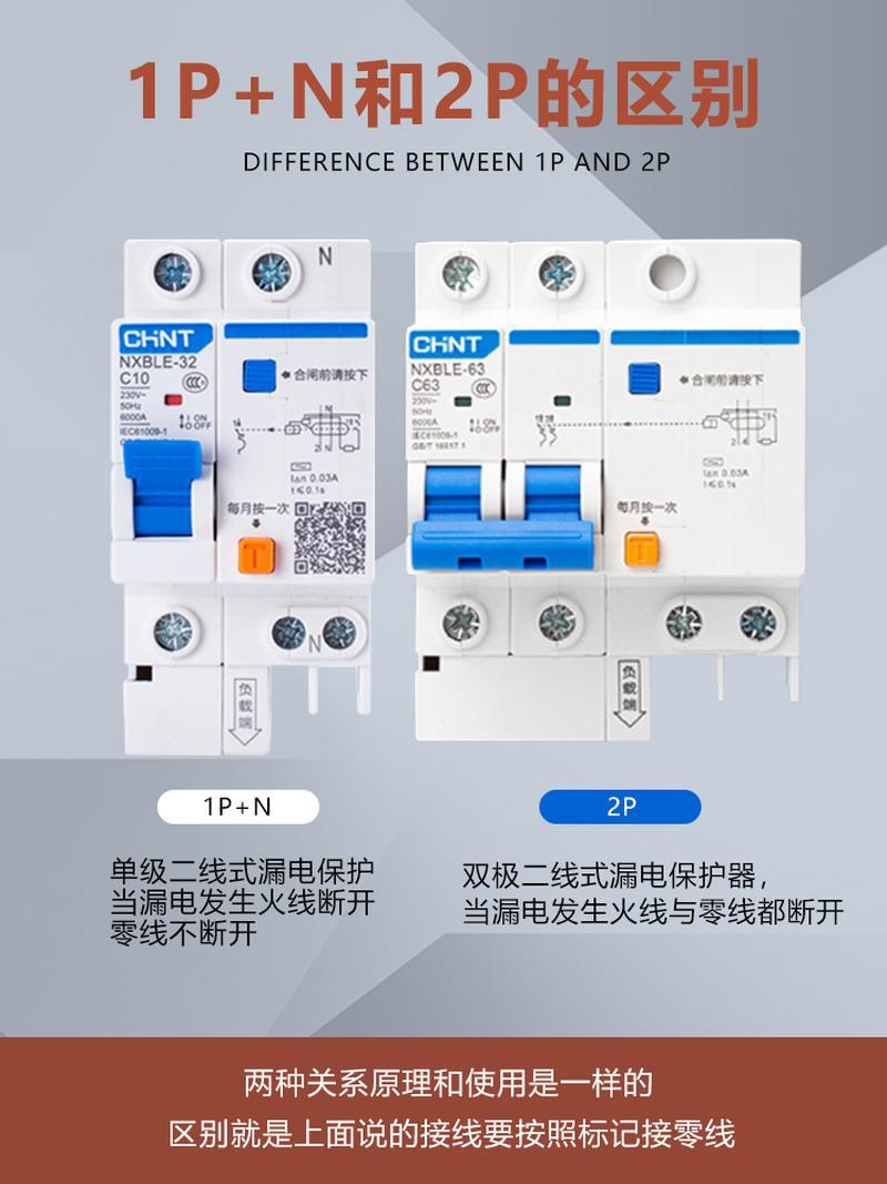 漏电保护开关家用NXBLE-63 1P N 40A 50A 63A空气开关断路器-图2