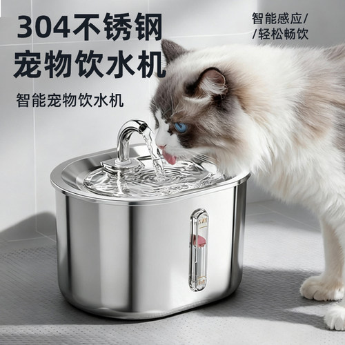 JPET最派特猫咪不锈钢饮水机智能宠物饮水器自动循环流动狗狗感应-图0