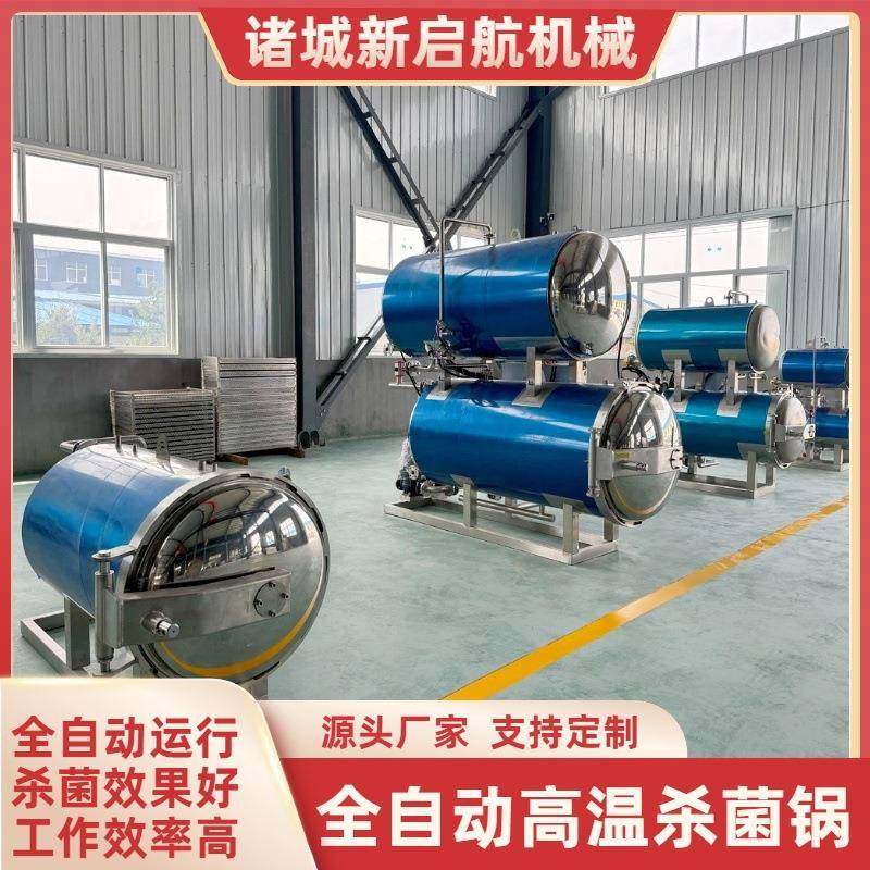 高温高压蒸汽杀菌锅银耳羹燕窝菌菇包灭菌机厂家现货直发杀菌锅,淘宝优惠券,粉丝福利购,淘宝优惠卷