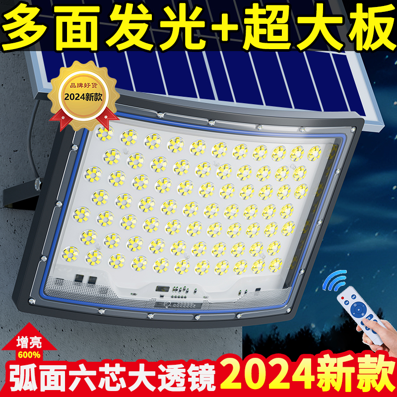 2024新款太阳能照明灯户外防水庭院灯新型天黑自动亮家用投光路灯 - 图1