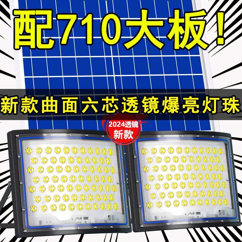 2024新款太阳能户外家用庭院灯新型led大功率一拖二防水照明路灯-图1