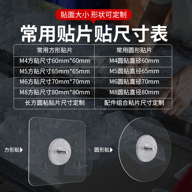 强力M6无痕钉粘贴螺丝钉挂钩免打孔透明自粘钩免钉浴室防水粘挂钉-图1