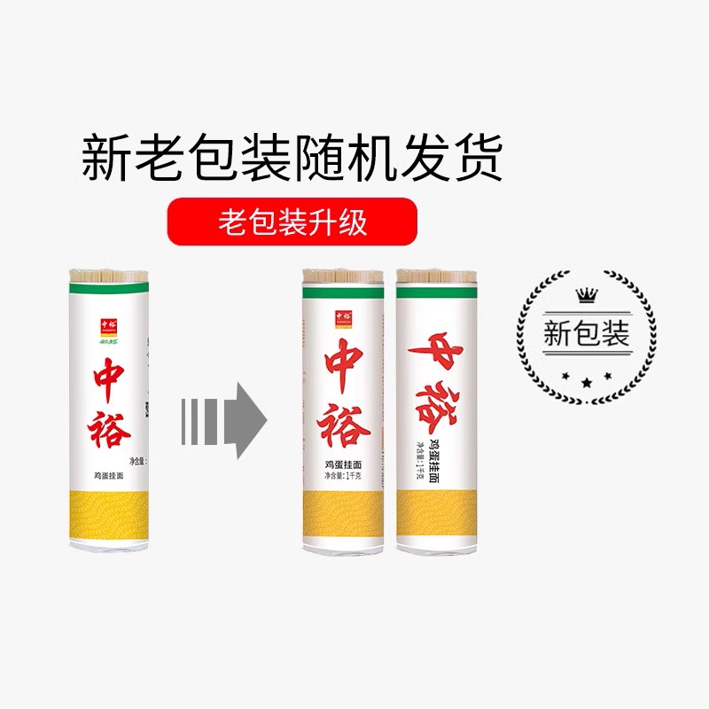 Zhongyu noodles, egg noodles, Shandong Northeast noodles 6 pounds