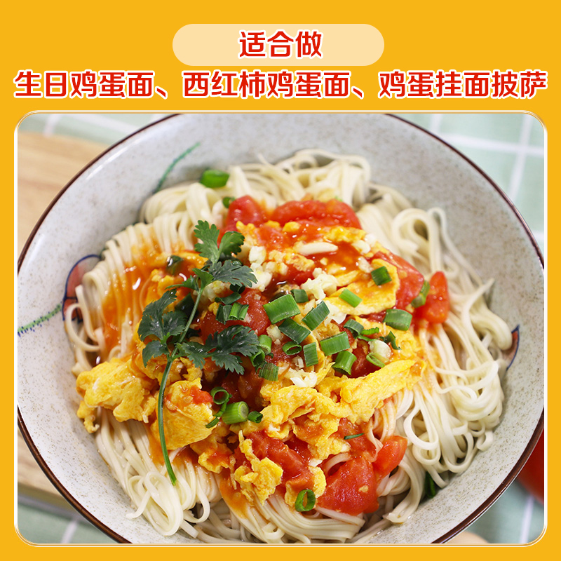Zhongyu noodles, egg noodles, Shandong Northeast noodles 6 pounds