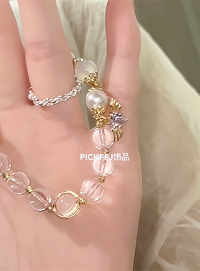 招桃花手链粉水晶白水晶少女贝珠