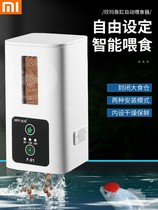 Xiaomi applies Himma fish tank brocade carp Automatic feeder aquarium Intelligent timed turtle feeding fish deity