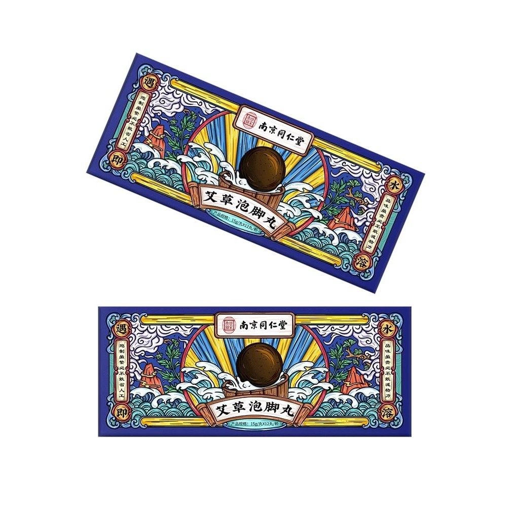 南京同仁堂暴汗泡脚足浴球助睡眠专用艾草精油球药包丸官网正品店,淘宝优惠券,粉丝福利购,淘宝优惠卷