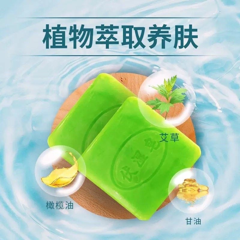 南京同仁堂艾草伏湿皂湿气重更有用香薰精油手工皂官方正品店官网,淘宝优惠券,粉丝福利购,淘宝优惠卷