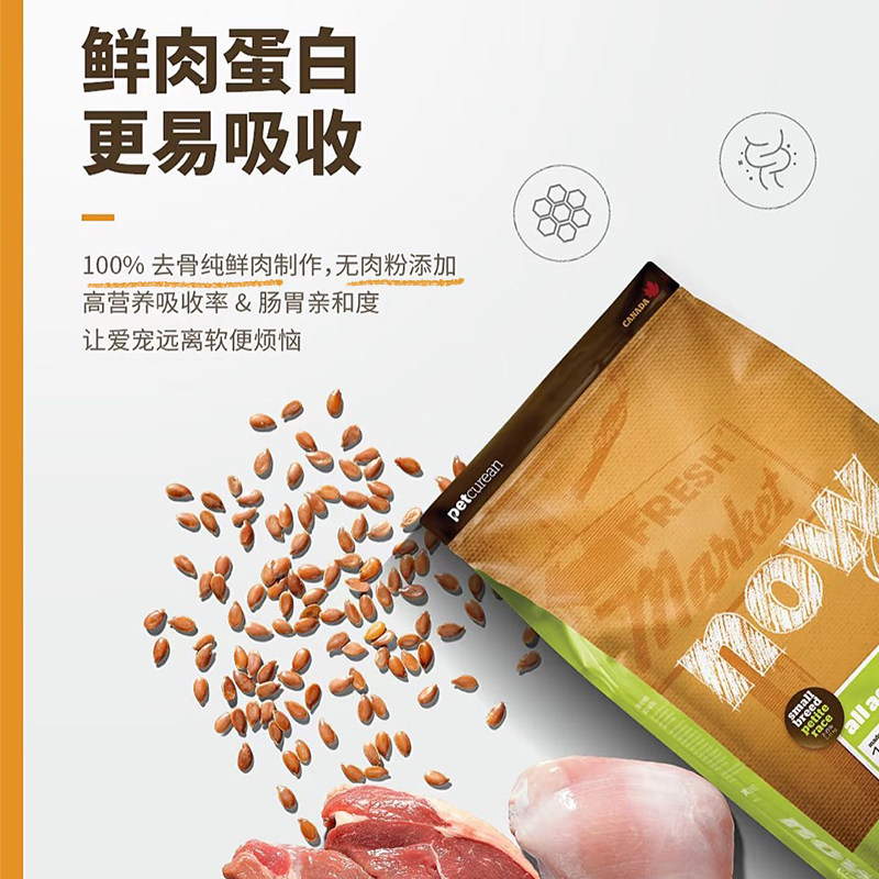 【官旗】Nowfresh进口小型犬粮小狗幼犬比熊去泪痕四叶草鲜肉狗粮