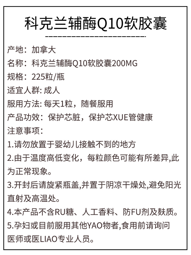 Kirkland柯克兰辅酶Q10软胶囊高含量成人鱼油可兰辅酶coq10旗舰店 - 图3