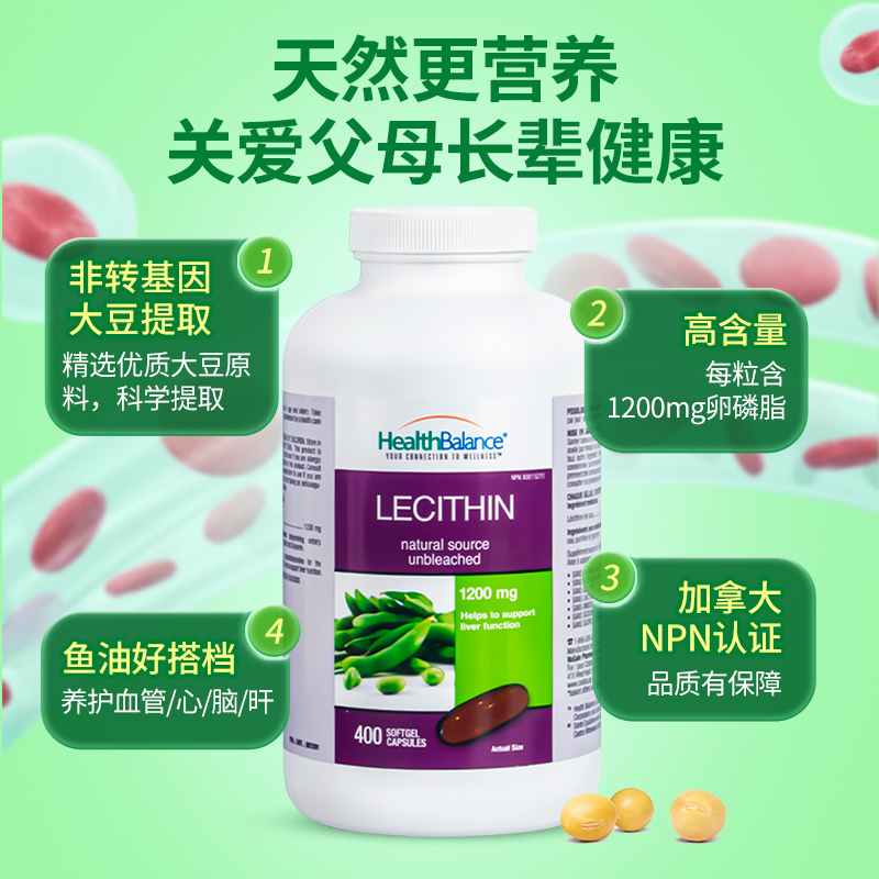 卵磷脂大豆卵暽脂软胶囊软磷脂深海鱼油Health Balance官方旗舰店 - 图0