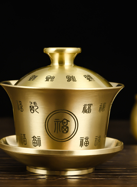 黄铜盖碗单个高档泡茶功夫茶杯