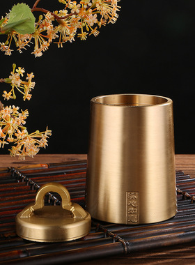 黄铜称心如意茶叶罐防潮