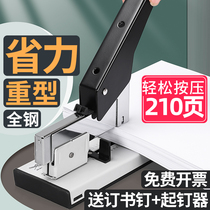 Large Number Stapler Office Special 210 Pages Heavy Thickening Labor-saving Bookware Financial Voucher for students with manual large multifunction nail bookmachine a3 long arm deposit of 100 pages