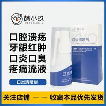 Kitty Inflammation of the mouth Gingival Red Darling Mouth Spray Cavity Ulcer Tooth dog Things to do with mouth odorant drool clearing cavity anti-inflammatory