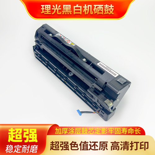 理光黑白复印机硒鼓MP301 MP305套鼓组件显影仓拆机打印机感光鼓 - 图2