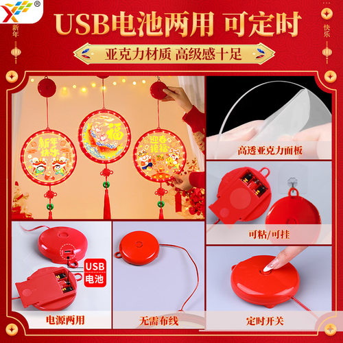 新年快乐发光字牌LED彩灯挂饰2026马年春节玻璃窗户氛围装饰布置 - 图1
