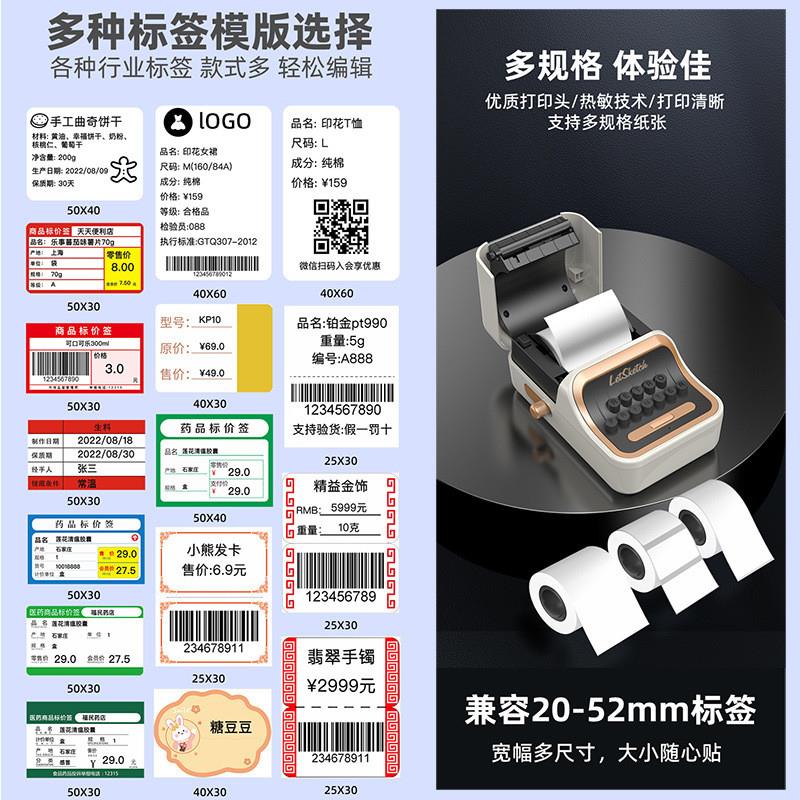 2024新款标签机错题打印机便捷式小型智能蓝牙热敏不干胶便签-图2