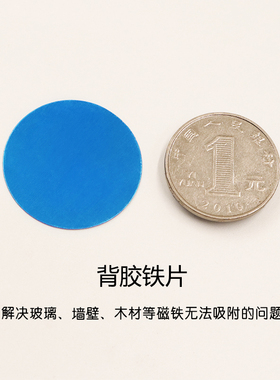 创意引磁片冰箱贴磁力贴