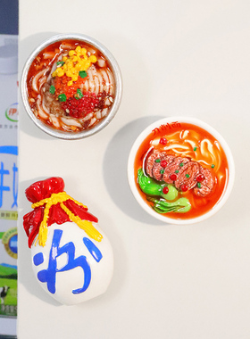 仿真美食磁力创意卡通冰箱贴