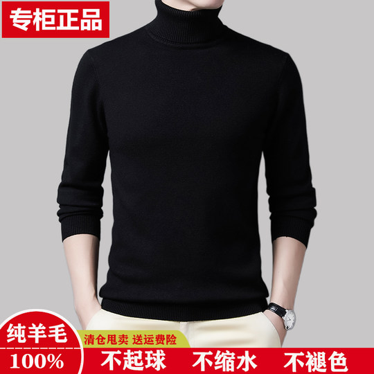 鄂尔多斯市半高领100%纯羊毛衫男休闲中厚保暖毛衣针织打底羊绒衫