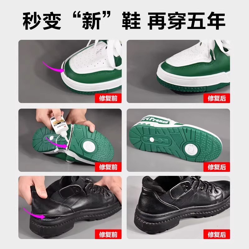 3M补鞋胶 强力防水不伤鞋 速干粘鞋专用胶 适配运动鞋皮鞋板鞋 - 图1