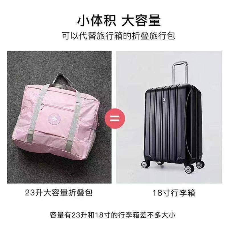 大容量旅行包收纳袋可套拉杆箱学生待产包衣物收纳行李手提折叠,淘宝优惠券,粉丝福利购,淘宝优惠卷