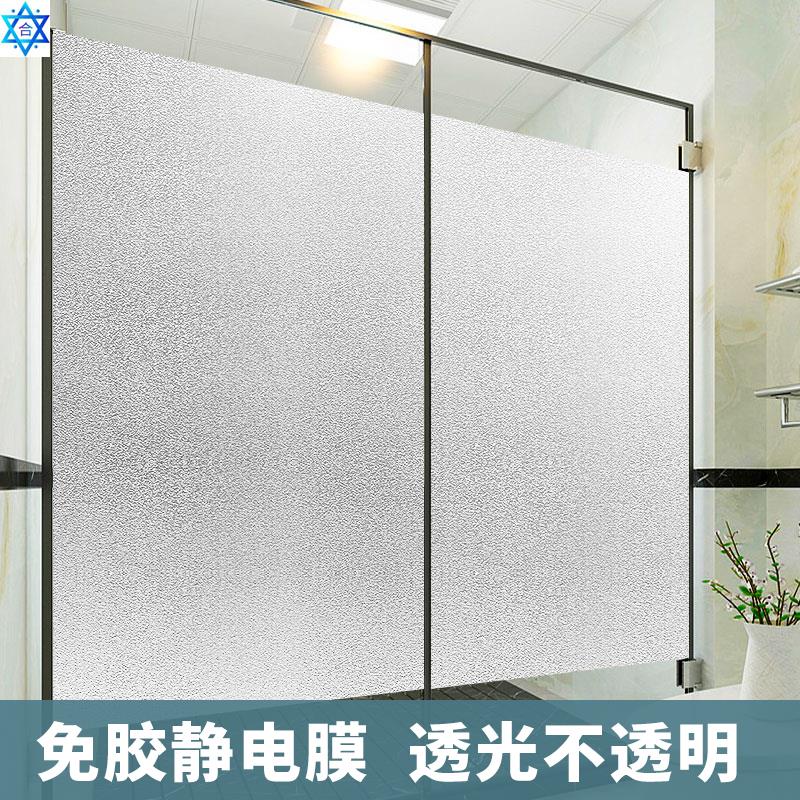 Frosted glass sticker toilet window opaque decorate film - 图0