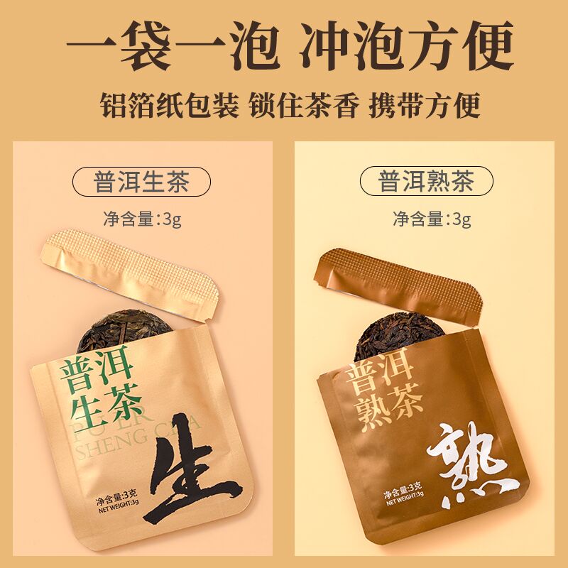 正宗云南普洱茶熟茶生茶茶饼熟普茶叶小沱茶老树茶浓香型送礼礼盒 - 图2