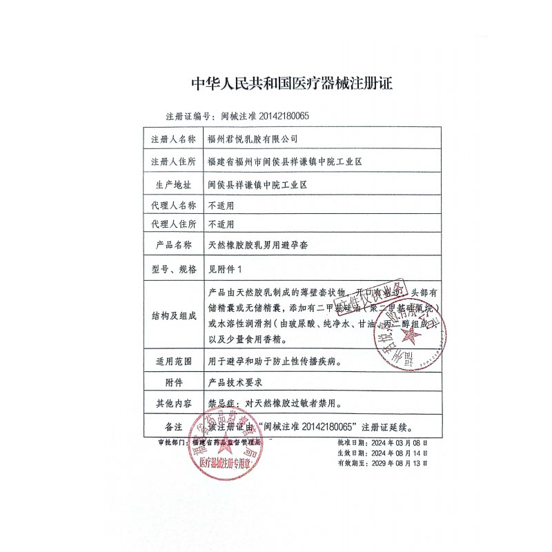 香蕉计划避孕套超薄安全套男女士用情趣保险套裸感润滑旗舰店TT