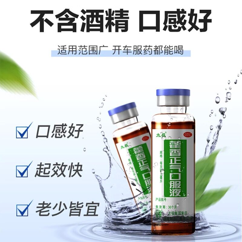  康超大药房肠胃用药