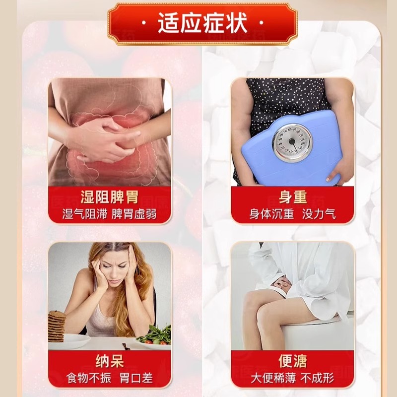 云植山楂茯苓颗粒山楂伏苓茶祛湿药健脾开胃otc正品官方旗舰店8袋