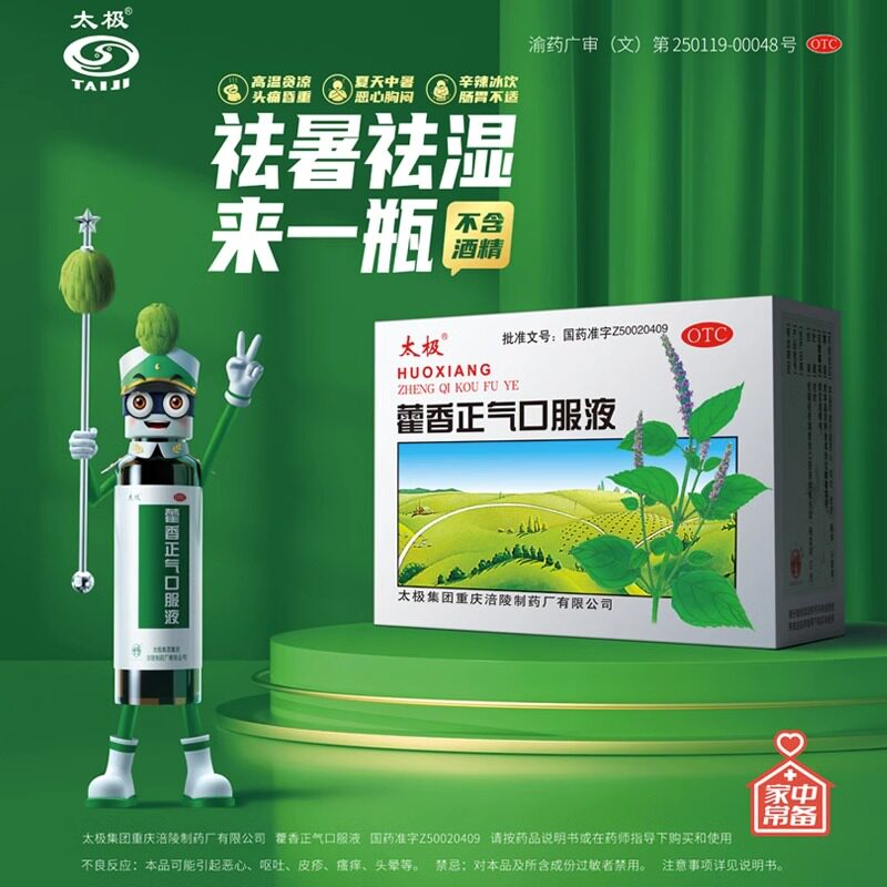  康超大药房肠胃用药