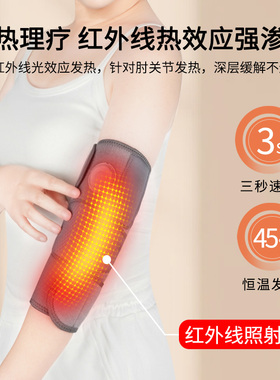 电加热恒温艾灸理疗保暖关节护肘