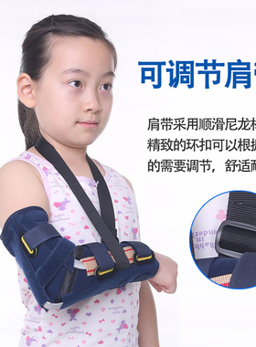 儿童肘关节固定支具桡骨