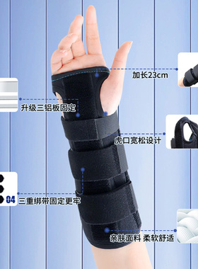 tfcc护腕加长款骨折康复护具